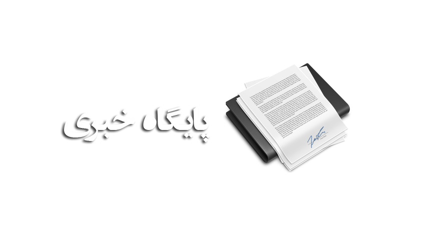 کارتابل خبر